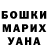 Бошки Шишки MAZAR Fluuqq Lou