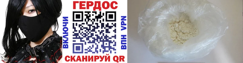 Героин афганец  закладка  Звенигород 