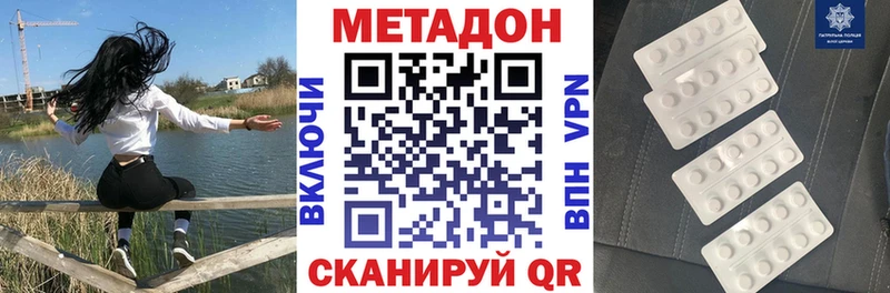 Метадон белоснежный  Звенигород 