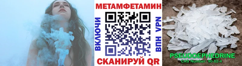 Метамфетамин мет  Звенигород 