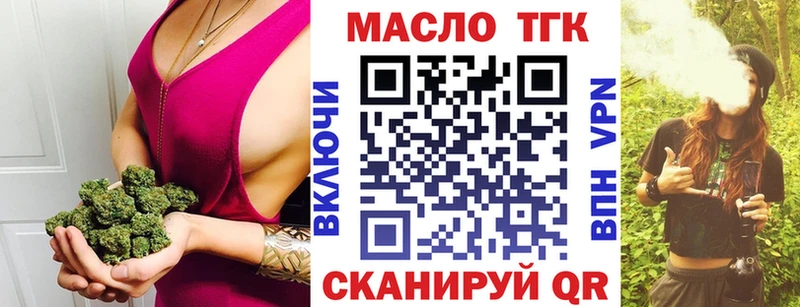 ТГК жижа Звенигород